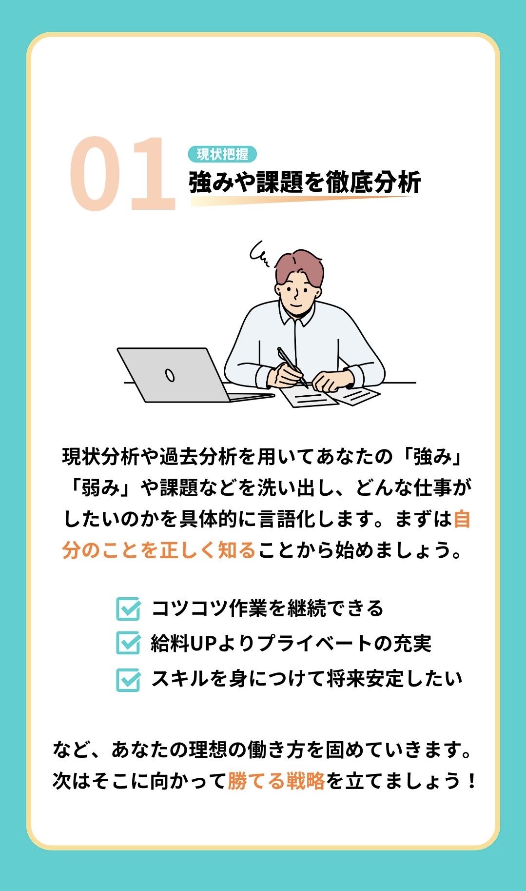 ホワイト企業に入りたい